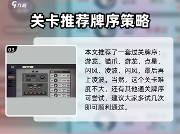 弈仙牌风起弈仙通关秘籍🔥超详细攻略等你来拿！截图4
