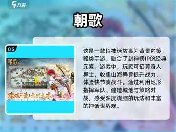🔥2024必玩！封神榜手游大盘点💥截图6