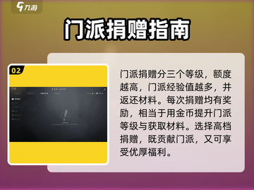 剑灵2🔥门派玩法大起底，这样玩才爽！截图3