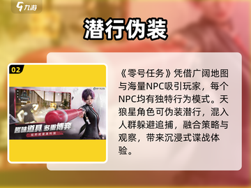 🔥零号任务账号秒删💥截图3