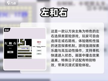🔥2025最火选择类游戏推荐🎮左右抉择超刺激！截图5