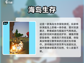 🏝2025最耐玩岛屿部落游戏推荐！🔥截图5