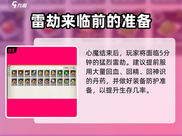 修仙家族模拟器2✨元婴期突破条件大揭秘！截图4