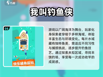 🎣2025必玩！十大经典钓鱼游戏排行榜出炉截图9