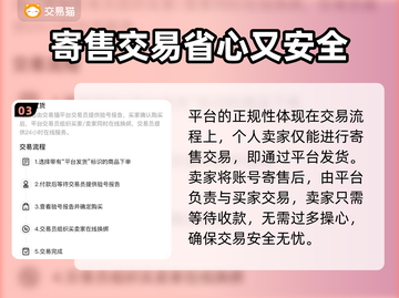 瓦罗兰特账号交易🔥安全平台推荐🎉截图4