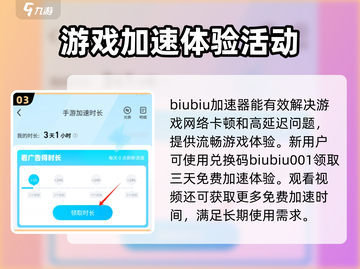 剑与骑士团🔥加速器选对了吗？玩游戏必备神器！截图4