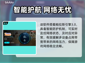 🔥超好用的加速器推荐！🎮🚀截图4