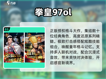 🥊2025拳王手游TOP5炸裂来袭！截图4