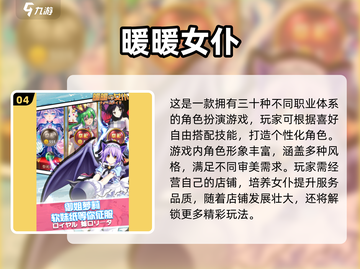 2025爆火女仆养成游戏🔥这5款必玩！🎮✨截图5