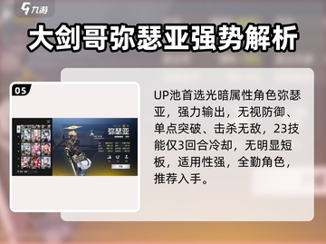 伊瑟手游抽卡攻略🔥抽谁最赚？💸截图6