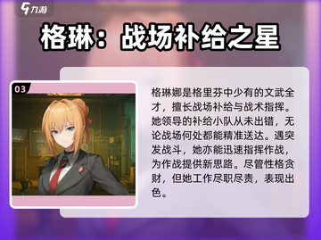 《少女前线2》格林娜揭秘！💥🎮截图4