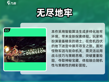 🎮2025超🔥类似像素地牢的手游推荐！截图4