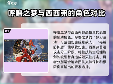 无尽梦回🔥奶妈辅助推荐来啦！🎉截图2