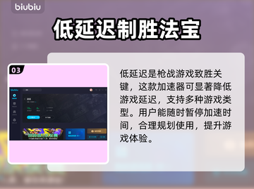 逆战游戏🔥卡顿？用这个加速器秒变流畅！截图4