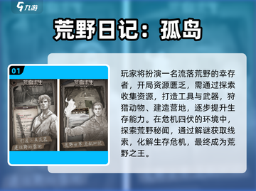 🏝孤岛生存手游合集2025！🔥必玩神作推荐截图2