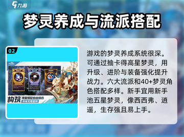 无尽梦回饭饭🔥超好玩！游戏代入感超强⚡截图3
