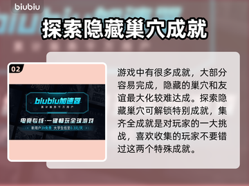 星界战士😎隐藏巢穴寻找攻略🌟截图3
