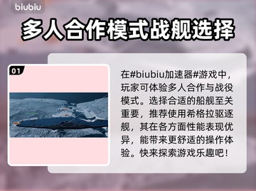 家园3🔥驱逐舰玩法大揭秘！🚀截图2