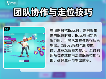 🎮Moco游戏BOSS打法全公开！秒杀技巧大揭秘🔥截图3