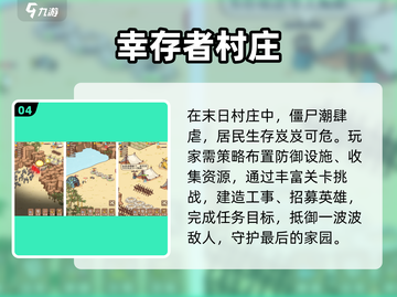 🔥2025最火生存手游TOP5💥截图5