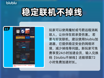 雾锁王国🔥新手技能点分配全解析！💡截图4