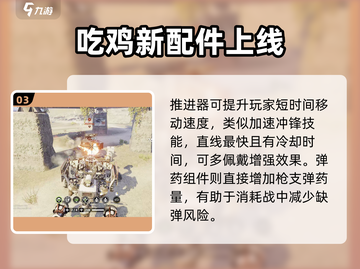 创世战车⚡功能组件使用方法大揭秘！🔥截图4