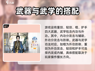 射雕手游🔥门派选择秘籍，宗门推荐助你称霸江湖！截图2