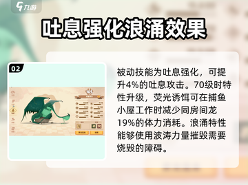 《驯龙高手》热锅龙🔥技能曝光：超神效果等你来战！截图3