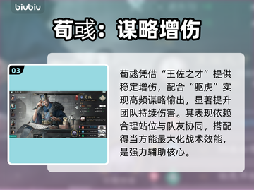 三国天下归心🔥魏国最强阵容曝光！💥截图4