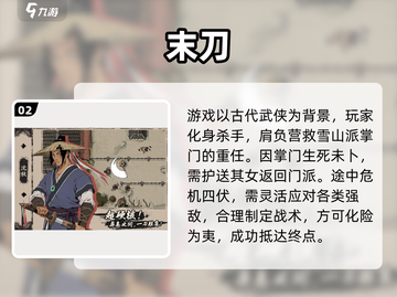 🔥2024热门单机武侠游戏大揭秘！🎮截图3