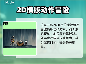 🎮空洞骑士丝之歌重磅来袭！截图2