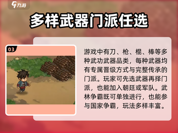 大侠立志传🔥剑南烧春获取方式全攻略🎉截图4