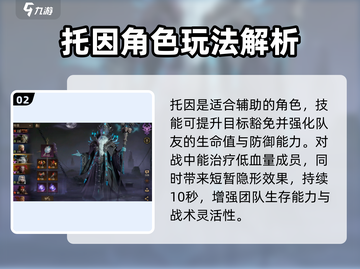 龙息神寂🔥节奏榜TOP角色强度大揭秘！截图3