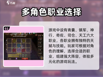 三国谋定天下🔥安装包哪里下？劲爆分享👇截图3