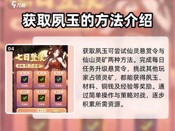 仙剑奇侠传：夙玉作用大曝光，超强辅助必备🔥截图5