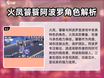 破晓黎明🔥最强阵容搭配，玩转序列战局！💥截图3