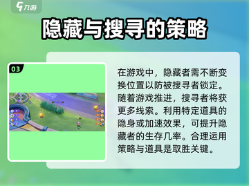 宝可梦大集结💡躲猫猫玩法超全攻略来啦！截图4
