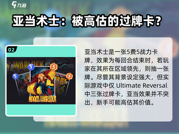 漫威终极逆转：亚当术士🔥超强玩法揭秘！截图3