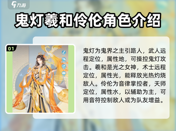 河图寻仙记🔥全角色大揭秘，必看攻略！截图2