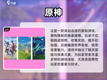 男生也能玩的治愈游戏推荐🎮🔥截图5