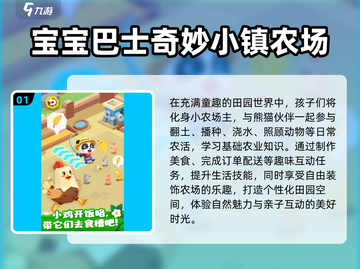 2025超耐玩儿童手游推荐🎮亲子必备游戏清单截图2