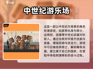 🔥2023必玩！中世纪战争手游合集🎉截图4