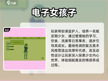 🔥2024超治愈养女儿游戏推荐💖截图3