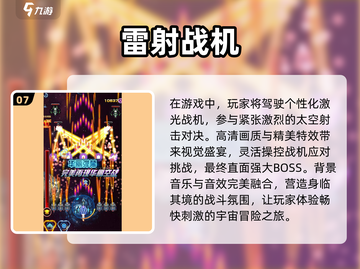 🔥2025必玩射击游戏合集❗街机爱好者不容错过🎉截图8