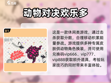五毒大作战💥兑换码大全，领福利啦！🎉截图2