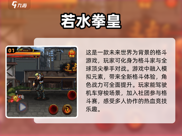 🔥2024必玩！热门拳皇手游推荐💥截图2