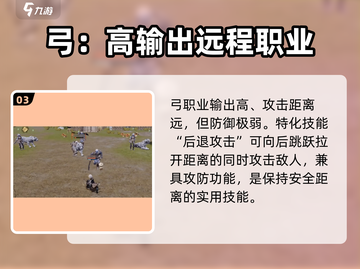 剑灵2手游🔥职业选择攻略：必选职业大起底！截图4