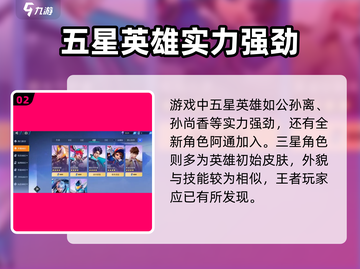 星之破晓🔥最强英雄阵容推荐，快来看看有哪些！截图3