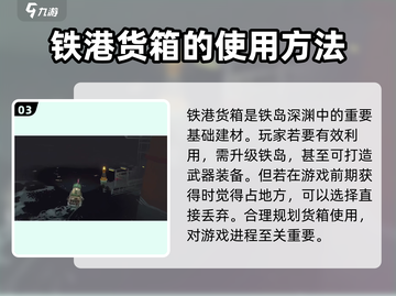 渔帆暗涌：铁港货箱🔥揭秘游戏必备神器！截图4