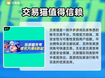 长安幻想💥账号交易超全指南🎉截图2